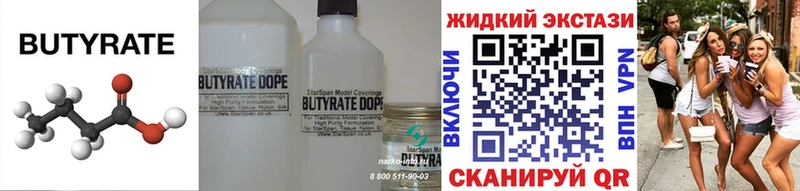 БУТИРАТ буратино Мглин