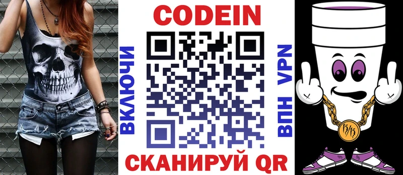 Кодеиновый сироп Lean напиток Lean (лин)  Купить  Мглин 