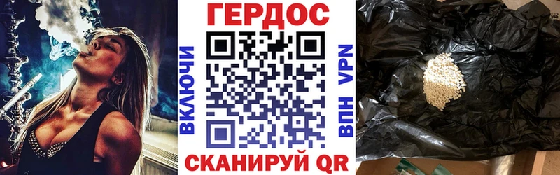 Героин Heroin Мглин