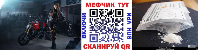 МЕФ кристаллы Мглин